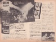 Genesis-Music-Life-Japan-ABACAB-1981a