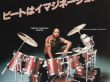 Chester-Thompson-Japanese-Advert-1981